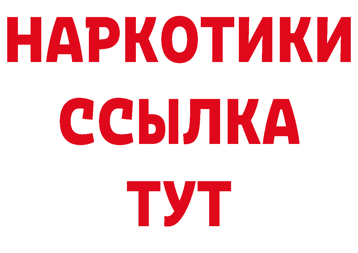 Кетамин VHQ как войти сайты даркнета hydra Кирсанов